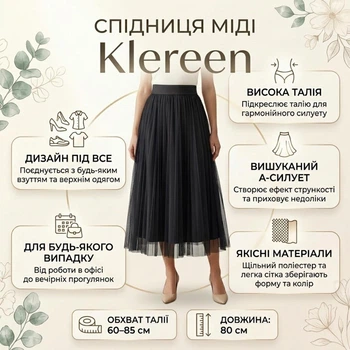 Юбка миди с высокой талией Klereen, черная, one size