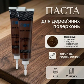 Паста для ремонту дерев’яних поверхонь RepairPaste, темно-коричнева, набір з 2 штук