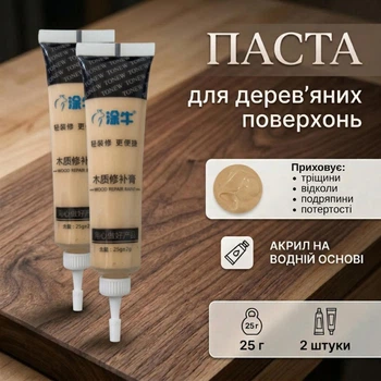 Паста для ремонту дерев’яних поверхонь RepairPaste, бежева, набір з 2 штук