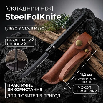 Складной нож с разбивателем стекла и кожаным чехлом SteelFolKnife, черный