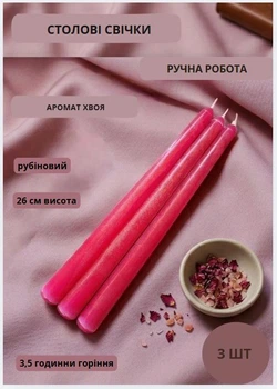 Свечи столовые ароматические парафиновые набор столовых свечей ароматических арома столовая свечка ручной роботы декоративные столовые свечи ароматизированные в наборе 3 шт цвет рубиновый малиновый аромат хвоя
