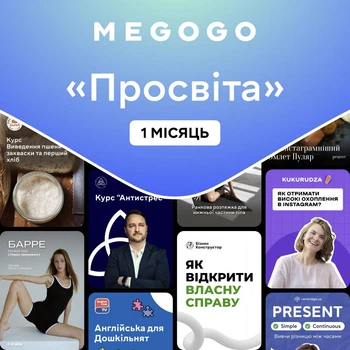 Передплата MEGOGO Просвіта на 1 місяць