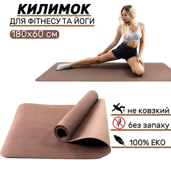 Килимок для йоги та фітнесу EVA (йога мат, каремат спортивний) OSPORT Yoga Pro 3мм (OF-0088) Коричневий