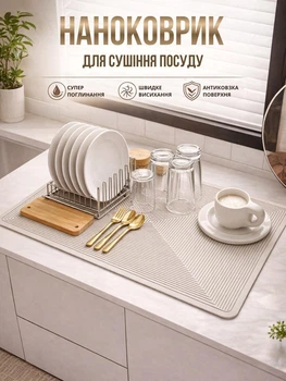 Нано-коврик для кухні водопоглинаючий, антиковзкий, багатофункціональний 40×50 см