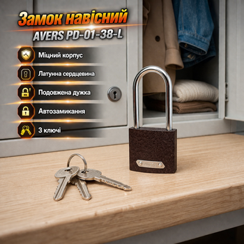 Замок навесной Avers PD-01-38-L