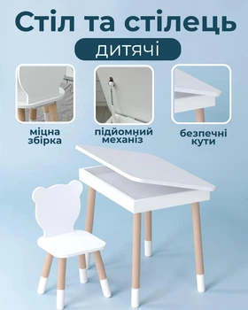 Дитячий комплект стіл 54х60х45 і стілець 26.5х26х25 / дитячий столик зі стільчиком / набір меблів для дітей з ящиком для зберігання, білий