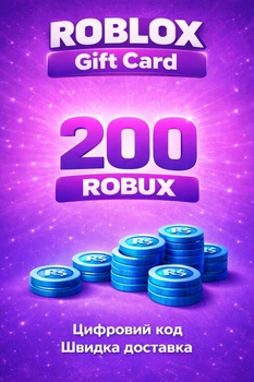 Карта пополнения Roblox Gift Card на 200 ROBUX | Все регионы