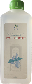 Дезінфекційий засіб "Гуанполісепт" для вендингових апаратів та кулерів (концентрований розчин) RIVS 1 л