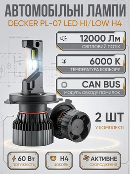 Автолампи світлодіодні H4 лед лампочки 2x60W 12000Lm 6000K з обманкою CANBUS у фари автомобіля ближнє дальнє світло лампи в машину комплект 2шт охолодження вентилятором заміна галогену P43t з драйвером автомобільні Decker led PL-07