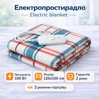 Электрическая простынь 120х150 см с подогревом полуторная, Electric blanket, Турция, в клеточку