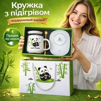 Сувенирная чашка с подогревом на подставке в коробке кружка от розетки подарочная Fashion 1234