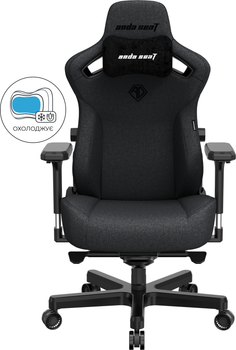 Кресло геймерское игровое Anda Seat Kaiser 3 Size XL до 180 кг Dark Gray Fabric (AD12YDC-XL-01-GB-CF)