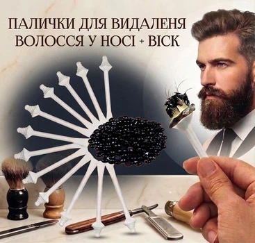 Засіб для видалення волосся у носі та вухах, набір віск для носа 50г + 10 паличок аплікаторів Nose Wax Hair Removal Kit Black