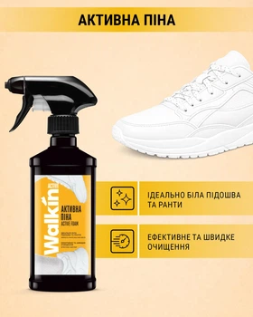 Активна піна для білого взуття, підошов та рантів Walkin Active, 200 мл