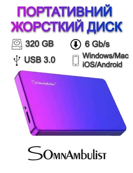 Зовнішній жорсткий диск 320Gb SomnAmbulist USB 3.0 Портативний HDD Накопичувач + Кейс для зберігання (SA102DD)