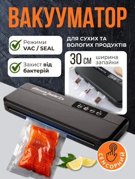 Вакууматор вакуумний пакувальник для продуктів і запаювання вакуумних пакетів кухонний електричний автоматичний 2 режими сухий вологий потужність 110 Вт компактний герметичне зберігання м’яса риби овочів фруктів сухих і вологих продуктів для дому і кухні