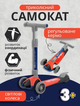 Самокат детский трехколесный для детей 3-6 лет светящиеся светодиодные полиуретановые PU колеса бесшумные складной регулируемый по высоте руль с наклоном управления усиленная рама широкая противоскользящая дека до 60 кг для девочки и мальчика красный