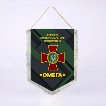 Вимпел Двосторонній Спецпідрозділ ОМЕГА 14х19 см