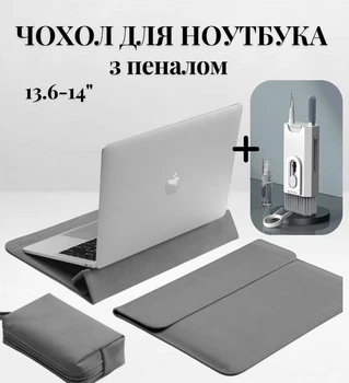 Чехол-конверт для ноутбука 13.6–14" серый + многофункциональный набор 8 в 1 для чистки электроники — защитный чехол для MacBook Air, MacBook Pro, клавиатуры, наушников, монитора и смартфона