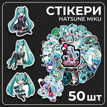 Стикеры Хатсуне Мику Хацунэ Hatsune Miku стикерпак наклейки набор наклейок 50 шт
