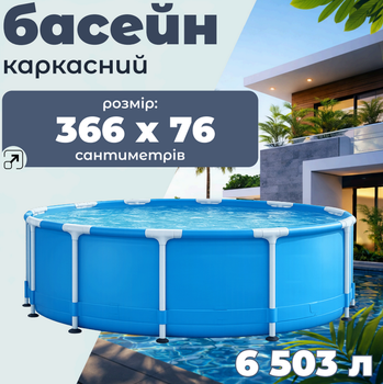 Каркасный бассейн Intex, круглый 366×76см, объем 6503л, синяя наружная облицовка, внутренняя – «мозаика-сот»