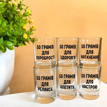 Мужской подарочный набор для водки из 6 рюмок "50 грамм для..."