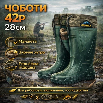 Сапоги резиновые утепленные высокие. Размер 42 (31654)
