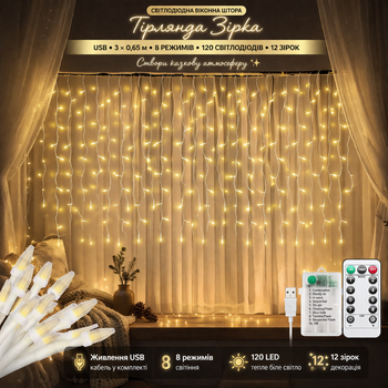 LED гирлянда-бурульки 3×1 м - теплый каскадный свет, создающий атмосферу праздника где угодно на батарейках