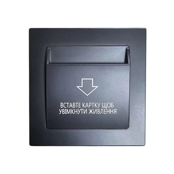 Енергозберігаюча кишеня для готелів SEVEN LOCK P-7752MF black під євророзетку