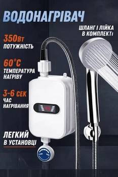 Електричний проточний водонагрівач RX-021 з душем і термостатом миттєвий нагрів води дисплей 3500W