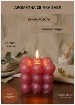 Свеча куб ароматическая парафиновая арома свечка bubble куб ручной работы декоративная свеча бабл ароматизированная из парафина цвет бордовый аромат сандал