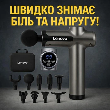 Масажний пістолет Lenovo професійний перкусійний масажер для м’язів з 8 насадками, 99 рівнів швидкості, потужний акумуляторний (Len8)