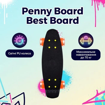 Скейт пенні борд Best Board 55 см зі світними PU колесами 6 см, ABEC-7, до 70 кг Чорний