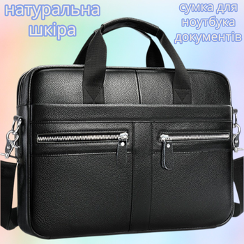 Шкіряний портфель для ноутбука та документів чорна чоловіча сумка з ручками натуральна шкіра сумка-портфель в офіс (N8256чорн)