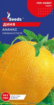 Диня Ананас семена (1 г) среднеспелая, For Hobby, TM GL Seeds