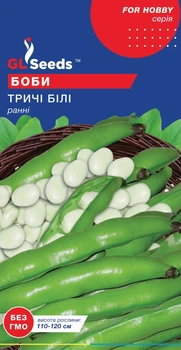 Боби Тричі білі насіння (5 шт) ранні, For Hobby, TM GL Seeds