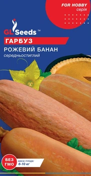 Гарбуз Рожевий банан насіння (5 шт) овальна середньостигла, For Hobby, TM GL Seeds