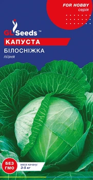Капуста Білосніжка насіння (1 г) білокачанна пізня, For Hobby, TM GL Seeds
