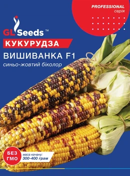 Кукурудза Вишиванка F1 насіння (15 шт) суперсолодка рання синьо-жовта, Professional, TM GL Seeds