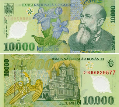 Банкнота Румыния 10000 лей 2000 (2001) Полимер UNC (P112b)