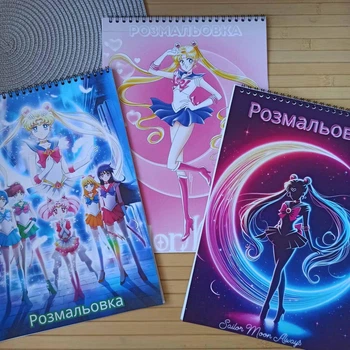 Раскраска Сейлор Мун Sailor Moon А4 набор 3 шт (27716)