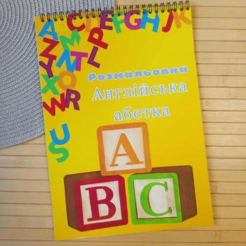 Раскраска Английский алфавит А4 (27710)