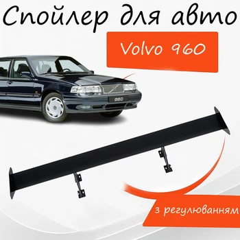 Спойлер антикрыло Volvo 960 Вольво 960 элерон с регулировкой подходит на кузов седан цвет - Черный