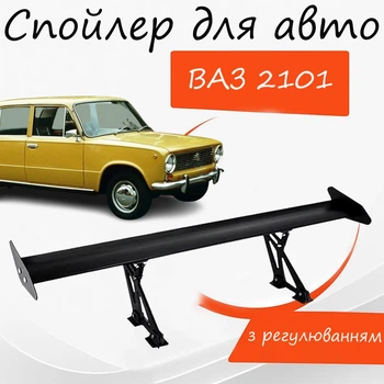 Спойлер антикрыло ВАЗ 2101 Жигули элерон с регулировкой подходит на кузов седан цвет - Черный