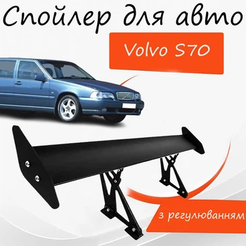 Спойлер антикрыло Volvo S70 Вольво С70 элерон с регулировкой подходит на кузов седан цвет - Черный