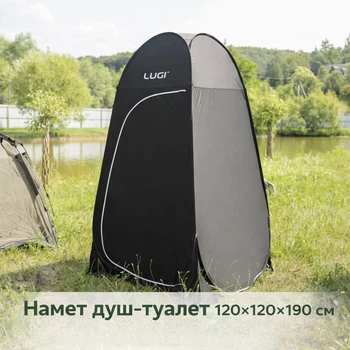 Намет душ туалет Pop-Up автоматичний 120×120×190 см водонепроникний оксфорд кемпінговий для переодягання