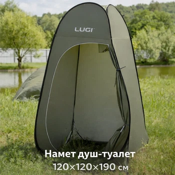 Намет душ туалет водонепроникний Pop-Up автоматична 120×120×190 см матеріал оксфорд кемпінговий для перевдягання