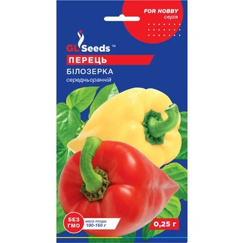 Перець Білозірка 0,25 г GL Seeds