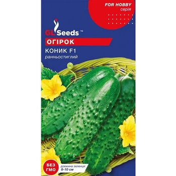 Огірок Коник F1 0,5 г GL Seeds насіння