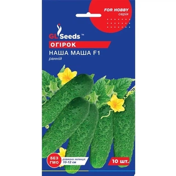 Огірок Наша Маша F1 10 шт GL Seeds